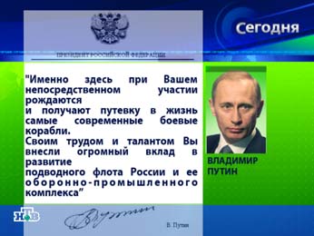 Шуточные поздравления с днём рождения от путина Шуточные поздравления с днём рождения от путина