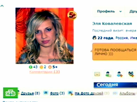 Знакомства Для Нтв Нтв для знакомства
