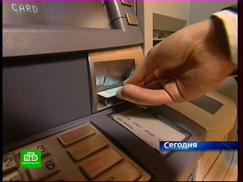 http://img2.ntv.ru/home/news/20100908/bankomat.jpg