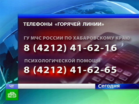Позвонить на нтв горячая линия если один