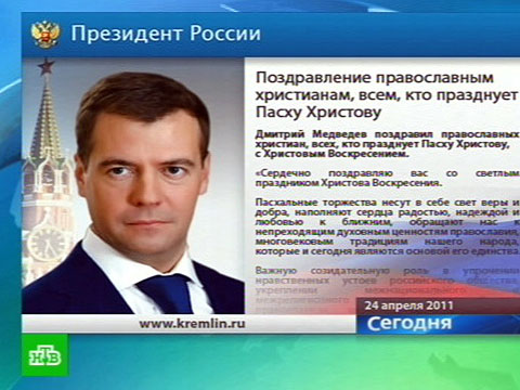 Поздравление с пасхой президентом Поздравление с пасхой президентом