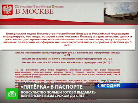 Статус паспорта в польском посольстве Статус паспорта в польском посольстве