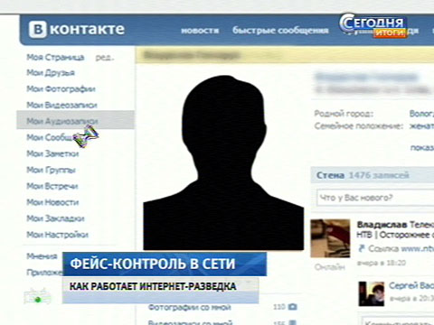 Программа сидеть в вк