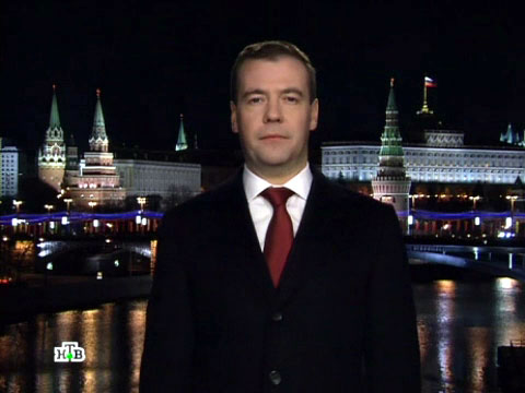 Медведев поздравление с 2012