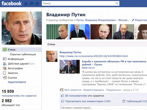 Как создать папку путина