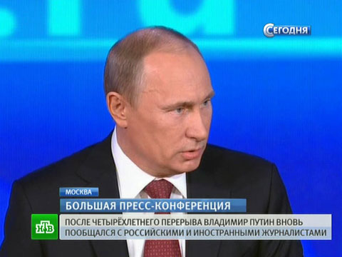 Большая пресс-конференция Владимира Путина: итоги.
журналисты, Путин.
НТВ.Ru: новости, видео, программы телеканала НТВ Большая пресс-конференция Владимира Путина: итоги.
журналисты, Путин.
НТВ.Ru: новости, видео, программы телеканала НТВ