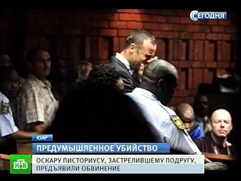 обвинением в умышленном убийстве некоторые