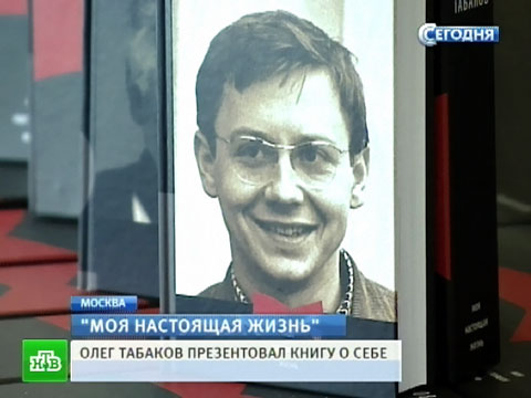 Табаков наградил Безрукова и Голуб своей премией и представил книгу.
Безруков, знаменитости, книга, культура, МХТ, премия, режиссеры, театры.
НТВ.Ru: новости, видео, программы телеканала НТВ Табаков наградил Безрукова и Голуб своей премией и представил книгу.
Безруков, знаменитости, книга, культура, МХТ, премия, режиссеры, театры.
НТВ.Ru: новости, видео, программы телеканала НТВ