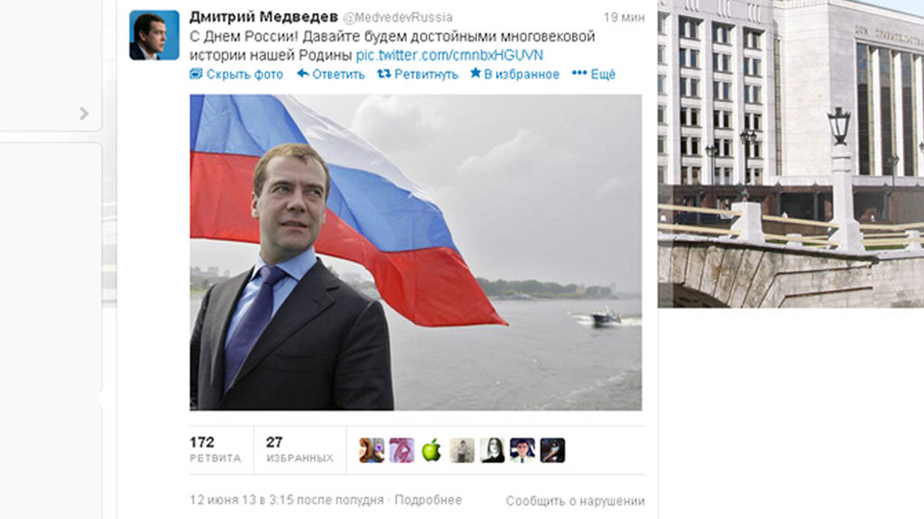 Поздравление с днем россии от медведева Поздравление с днем россии от медведева