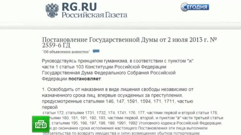 Когда будет лесная амнистия в 2018 году Когда будет лесная амнистия в 2018 году