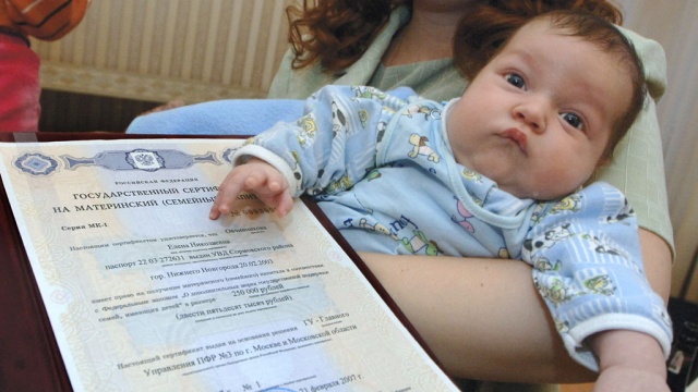 Материнский капитал предлагают увеличить до 1,5 миллиона рублей