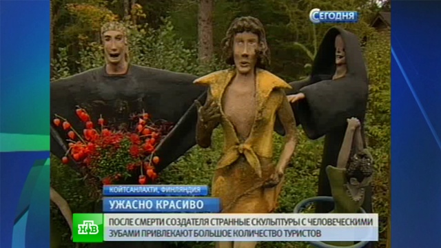 Скульптура с зубами Скульптура с зубами