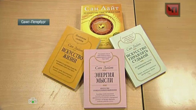 программа секта для похудения программа секта для похудения