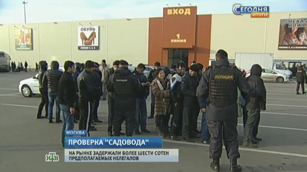 Новости на сегодня на рынке садовод Новости на сегодня на рынке садовод