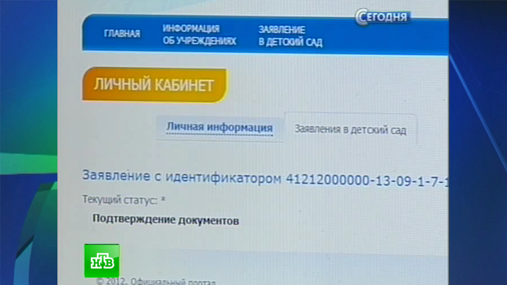 Как записаться в детский сад в москве 2018 Как записаться в детский сад в москве 2018