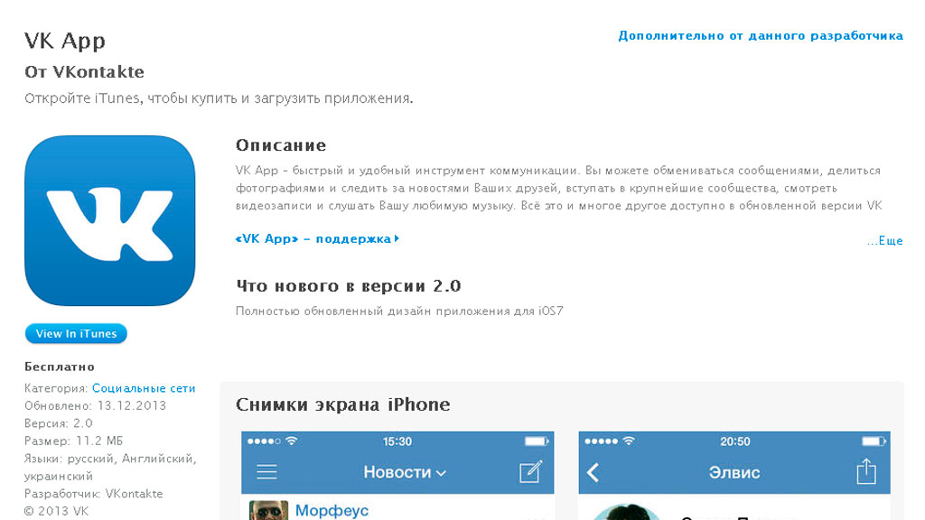 Обновить вк на компьютере на новую версию 2018 Обновить вк на компьютере на новую версию 2018