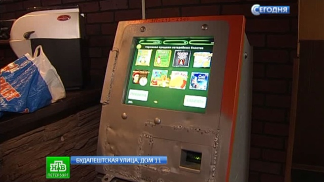 Игровые Автоматы Нелегальные В Украине