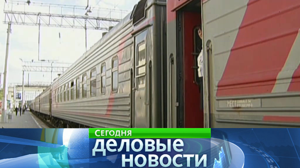 Ржд Билеты Дешево