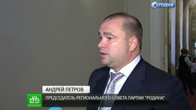 Андрей Петров озвучил свою программу на выборах питерского губернатора.
Санкт-Петербург, выборы, губернаторы.
НТВ.Ru: новости, видео, программы телеканала НТВ Андрей Петров озвучил свою программу на выборах питерского губернатора.
Санкт-Петербург, выборы, губернаторы.
НТВ.Ru: новости, видео, программы телеканала НТВ