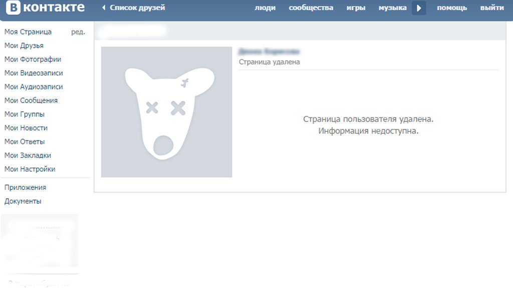 Как сделать чтобы тебя не блокировали вконтакте 757