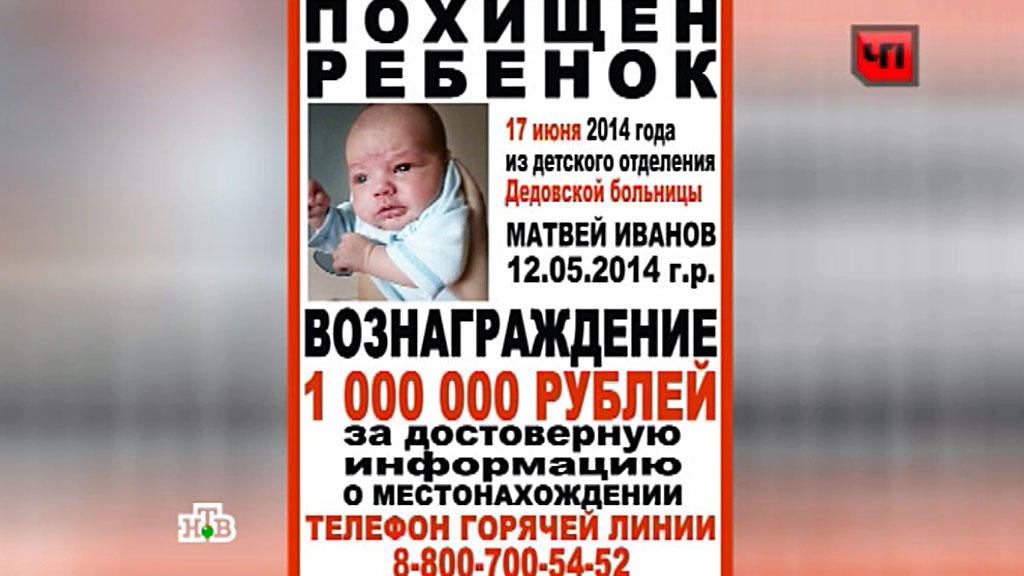 Похищен ребёнок новости Похищен ребёнок новости