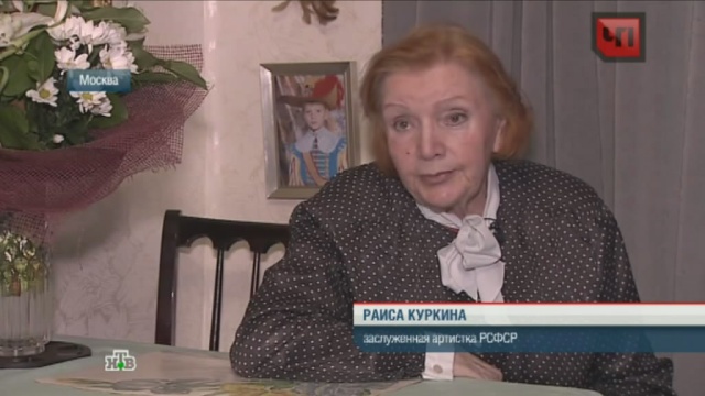 куркина раиса фото онлайн куркина раиса фото