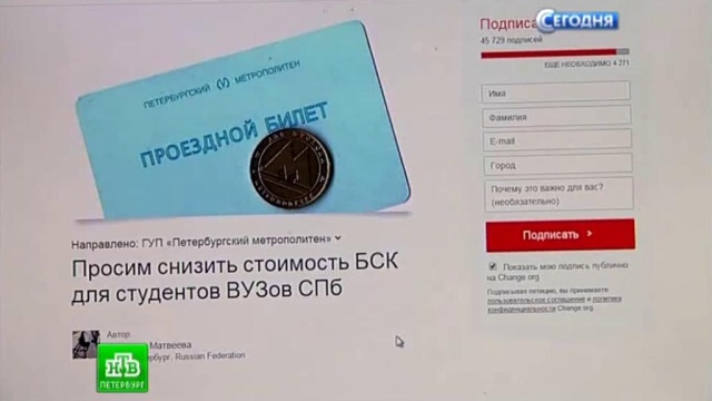 Как сделать студенческий проездной спб