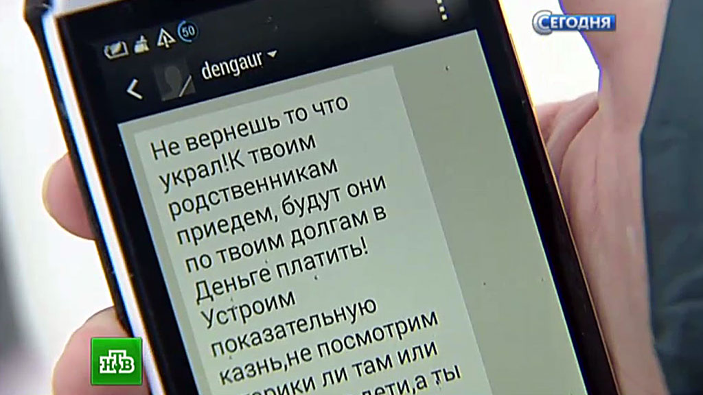 Коллекторы угрожают что делать и что они могут сделать 2018 Коллекторы угрожают что делать и что они могут сделать 2018