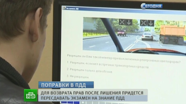 когда сдавать экзамен в гаи после лишения прав поверхности теперь