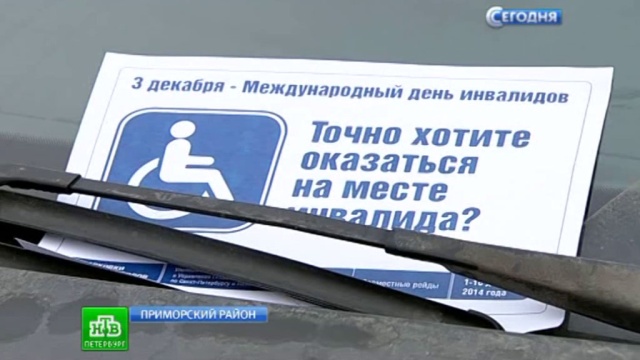О парковках и стоянках написали закон появился шанс