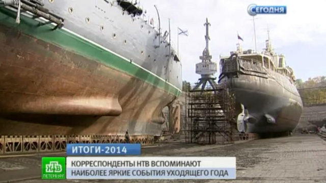 Крах турбизнеса и ремонт «Авроры»: репортеры НТВ о событиях года в Петербурге.
НТВ, Санкт-Петербург, армия и флот РФ, банкротства, корабли и суда, туризм и путешествия.
НТВ.Ru: новости, видео, программы телеканала НТВ Крах турбизнеса и ремонт «Авроры»: репортеры НТВ о событиях года в Петербурге.
НТВ, Санкт-Петербург, армия и флот РФ, банкротства, корабли и суда, туризм и путешествия.
НТВ.Ru: новости, видео, программы телеканала НТВ