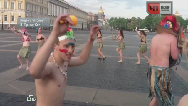 Волгоградские полицейские заинтересовались тренинговым центром с полуголыми посетителями.
Волгоград, полиция, психология, расследование, секты.
НТВ.Ru: новости, видео, программы телеканала НТВ Волгоградские полицейские заинтересовались тренинговым центром с полуголыми посетителями.
Волгоград, полиция, психология, расследование, секты.
НТВ.Ru: новости, видео, программы телеканала НТВ