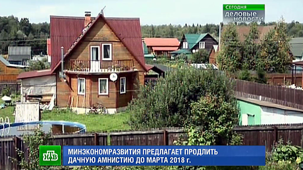 Что будет с дачами в 2018 году Что будет с дачами в 2018 году