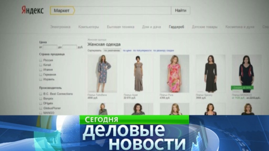 Яндекс Маркет Одежда