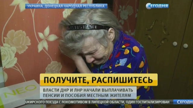 Как получить пенсию на украине жителям донбасса 2018 Как получить пенсию на украине жителям донбасса 2018