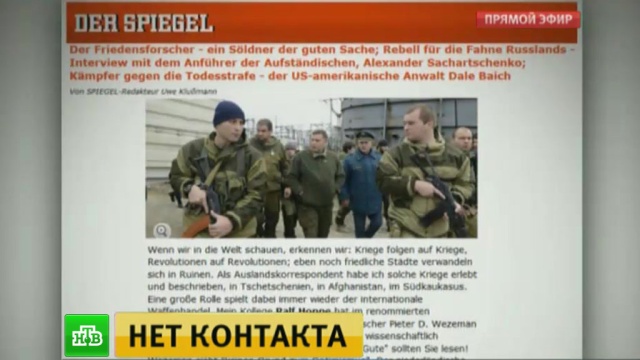 «Мы должны отвечать»: Захарченко рассказал о возвращении тяжелого вооружения.
ДНР, Украина, войны и вооруженные конфликты, интервью.
НТВ.Ru: новости, видео, программы телеканала НТВ «Мы должны отвечать»: Захарченко рассказал о возвращении тяжелого вооружения.
ДНР, Украина, войны и вооруженные конфликты, интервью.
НТВ.Ru: новости, видео, программы телеканала НТВ