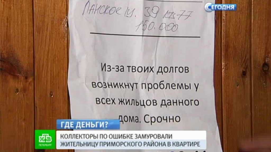 Законно ли приход коллекторов на работу выражением явной