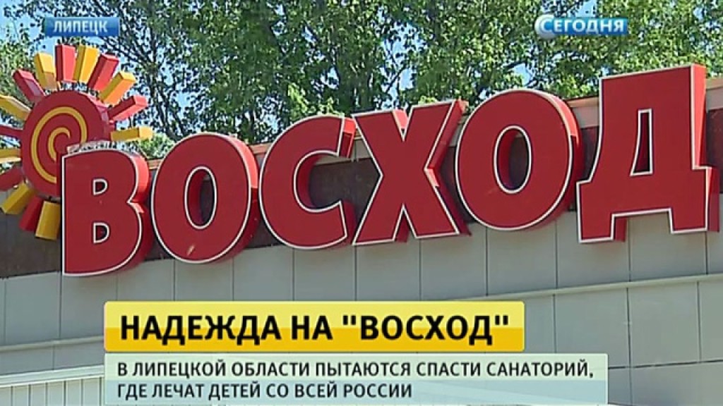 Лечение псориаза в санаториях г