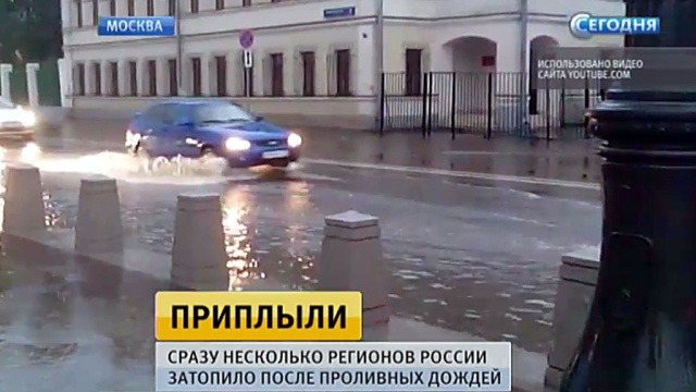 В москве сегодня новости