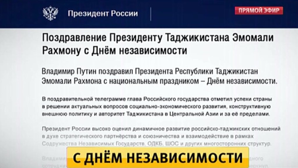 Поздравление с днем республики от президента Поздравление с днем республики от президента