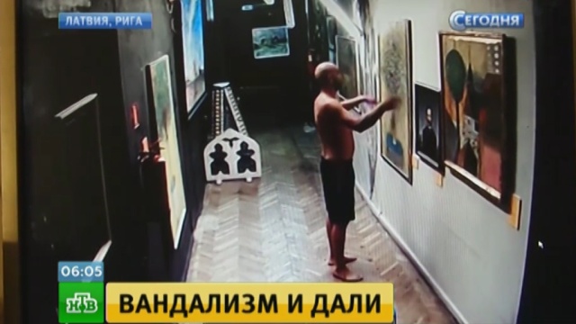 Работу Дали и картины в рижском музее изуродовал раздетый до трусов посетитель
