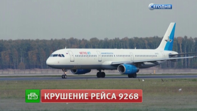 Командир A321 неоднократно докладывал о нестабильной работе двигателей