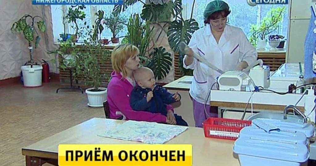 Записаться на прием поликлиника 1 сормовский район нижний новгород