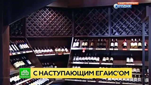 Питерские кафе и рестораны готовы торговать алкоголем по-новому