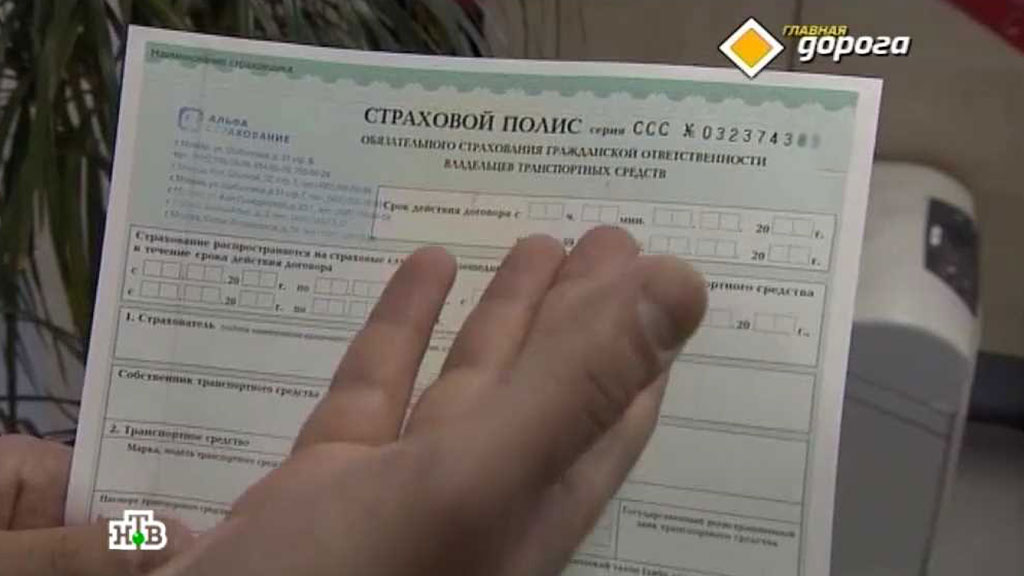 Как сделать осаго в другом регионе Как сделать осаго в другом регионе