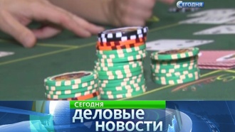 Игорный бизнес монте карло петербург минск игровые автоматы играть в покер игровые автоматы бесплатно и без регистрации