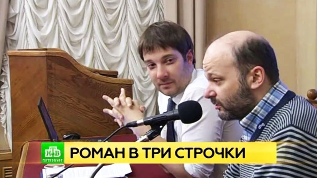 Петербургский интернет-писатель Цыпкин поделился секретами мастерства.
Интернет, Санкт-Петербург, литература, писатели.
НТВ.Ru: новости, видео, программы телеканала НТВ Петербургский интернет-писатель Цыпкин поделился секретами мастерства.
Интернет, Санкт-Петербург, литература, писатели.
НТВ.Ru: новости, видео, программы телеканала НТВ