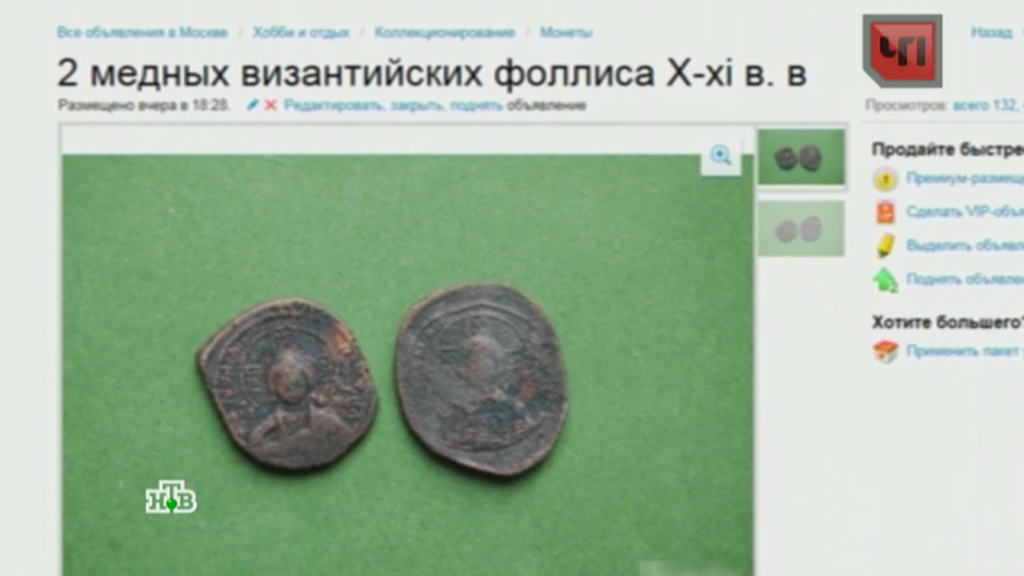 Монеты почтой москва p448