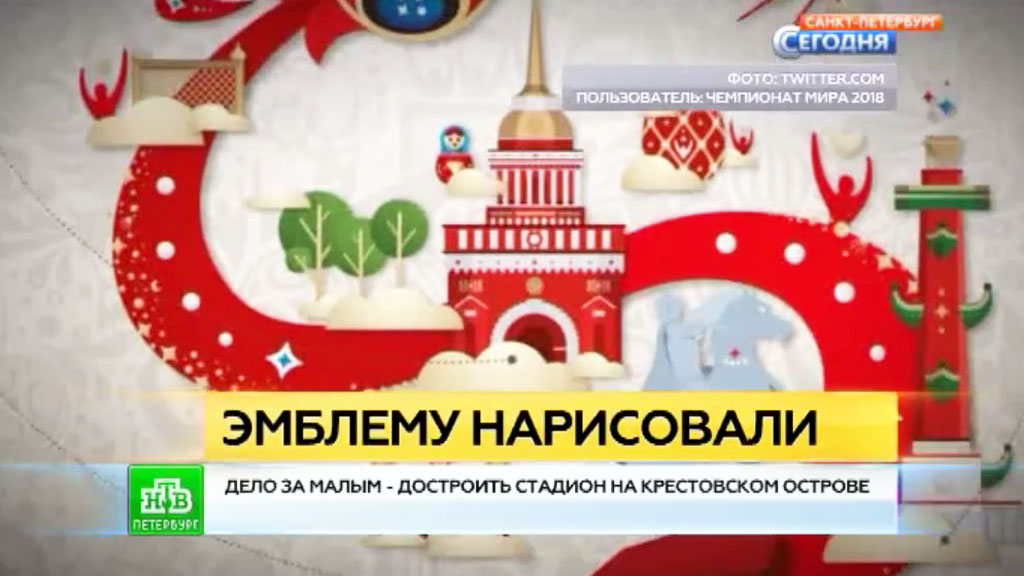 Когда в спб футбол в 2018 Когда в спб футбол в 2018