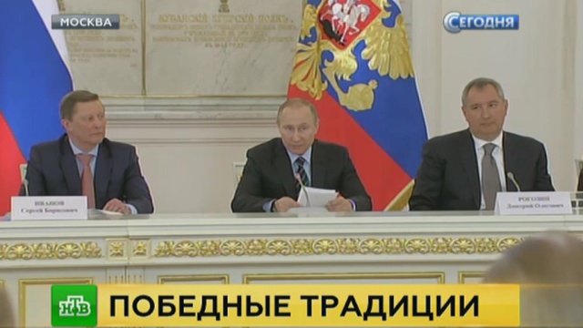 Путин призвал пресекать попытки принизить роль России в Победе.
Великая Отечественная война, история, Путин.
НТВ.Ru: новости, видео, программы телеканала НТВ Путин призвал пресекать попытки принизить роль России в Победе.
Великая Отечественная война, история, Путин.
НТВ.Ru: новости, видео, программы телеканала НТВ